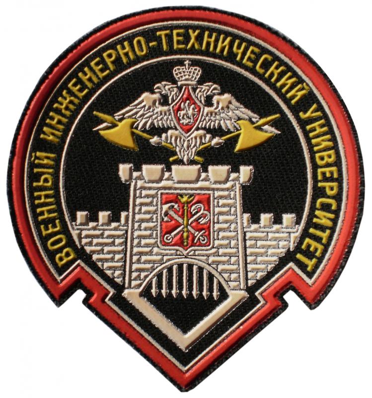 Историческая эмблема ВИТУ